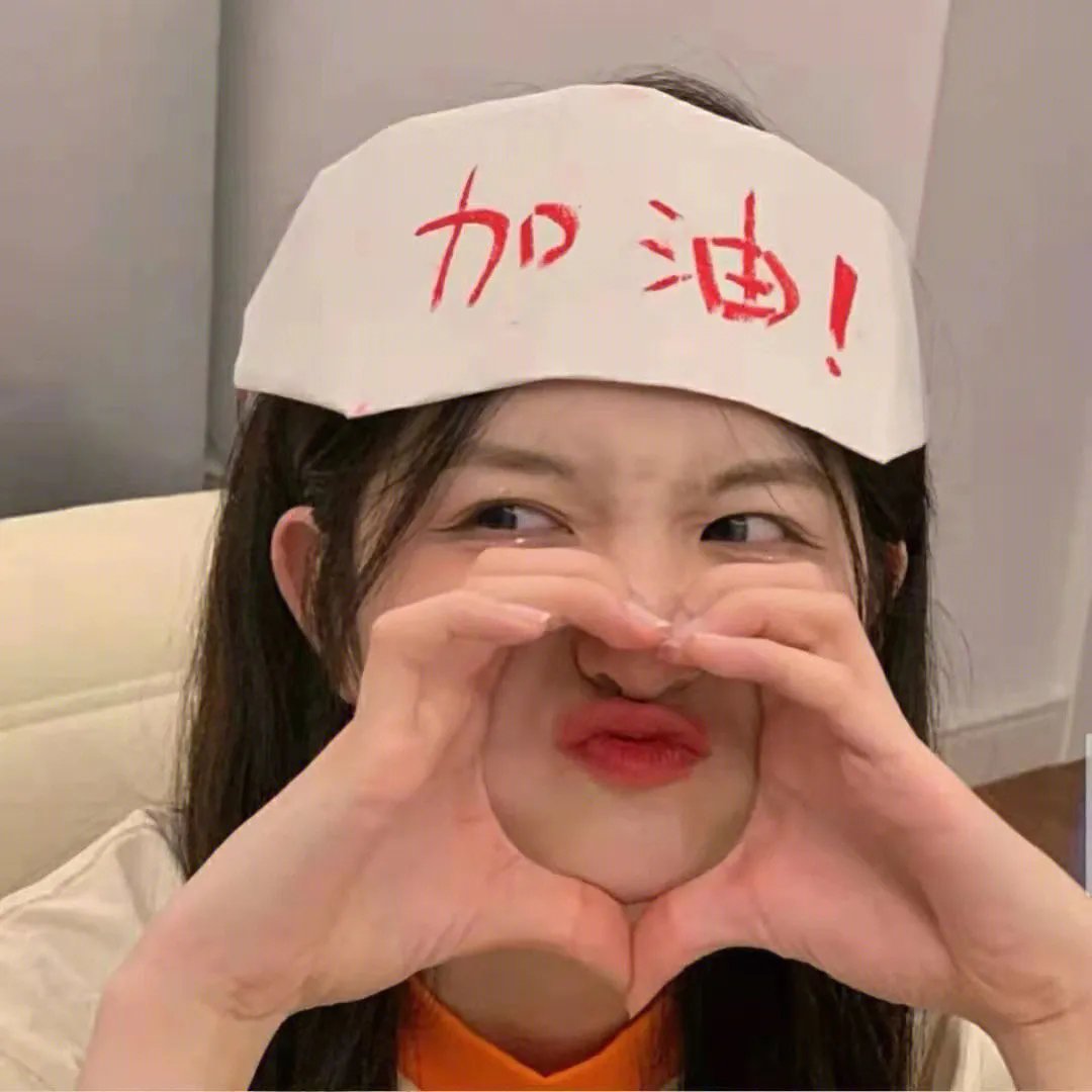 无论如何我爱你